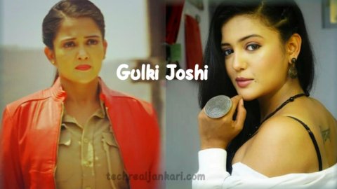 गुल्की जोशी बायोग्राफी, Boyfriend, उम्र और जन्म स्थान-Gulki joshi lifestyle in hindi