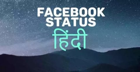 Dhasu Zabardast Fb Status Hindi || рдлреЗрд╕рдмреБрдХ рдХреЗ рддрд╛рдЬрд╛ рддрд╛реЫрд╛ рд╕реНрдЯреЗрдЯрд╕ рд╣рд┐рдВрджреА