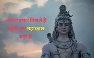 Har Har Mahadev Status For Shiveratri Hindi || Mahakaal Baba Ke Status Hindi | हर हर महादेव