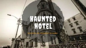 Haunted hotel