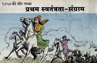 1857 की वीर गाथा | प्रथम स्वतंत्रता-संग्राम | Rani Laxmi Bai Ki Kahani