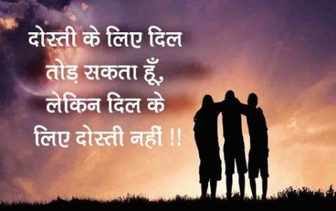 Best Friends Forever Dosti Status in Hindi-min.jpg