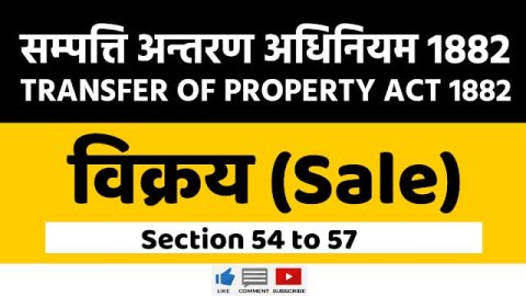 Sale (विक्रय) of Immovable Property – सम्पत्ति अन्तरण अधिनियम (Transfer of Property Act) 1882 की धारा 54 से 57
