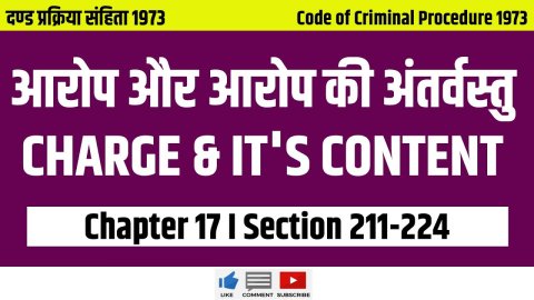 आरोप और आरोप की अंतर्वस्तु | Charge & it’s content | CrPC Chapter 17 Sec. 211-224