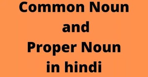 Common Noun and Proper Noun in hindi