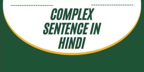 Complex Sentence in hindi (मिश्र वाक्य) – Meaning and 20+ examples
