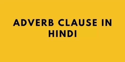 Adverb Clause in hindi – Meaning , Examples, Exercise and FAQs